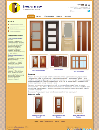 Сайт - деревянные окна и двери