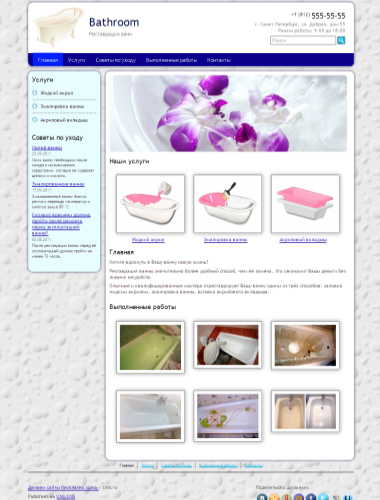 Сайт компании по реставрации ванн