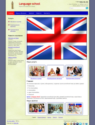 Сайт - курсы английского языка