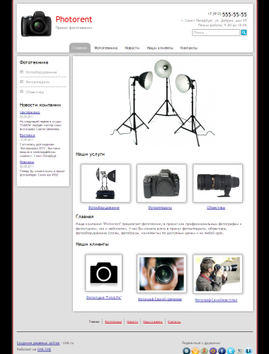 Сайт - продажа и прокат фототехники