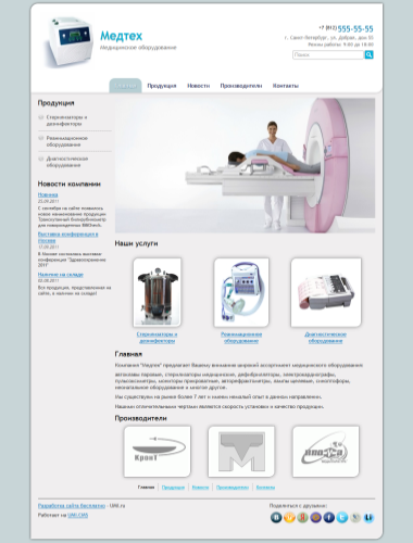 Сайт - продажа медицинского оборудования