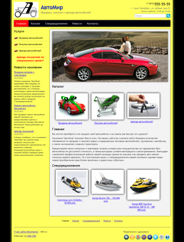 Сайт - продажа, покупка, аренда автомобилей