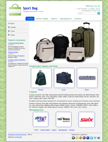 Сайт - продажа рюкзаков и сумок