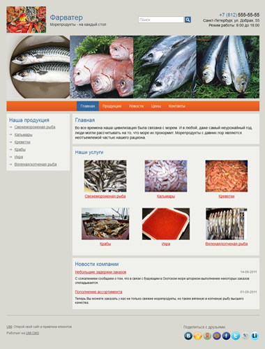 Сайт рыбного магазина