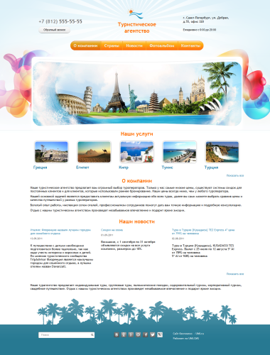 Сайт туристической фирмы